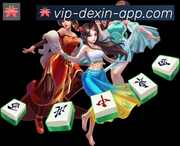 德信体育服务体系